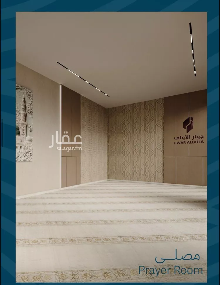 شقة للبيع في شارع الشيخ عيسى بن سلمان ال خليف, حي الياقوت, مدينة جدة, منطقة مكة المكرمة صورة 4