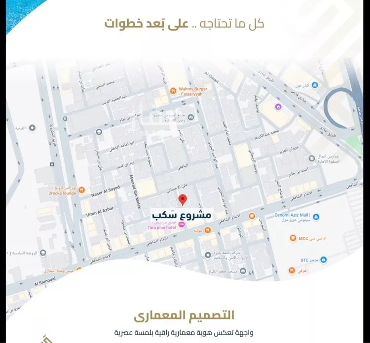 شقة للبيع في شارع الموصلي, حي الفيصلية, مدينة جدة, منطقة مكة المكرمة 8
