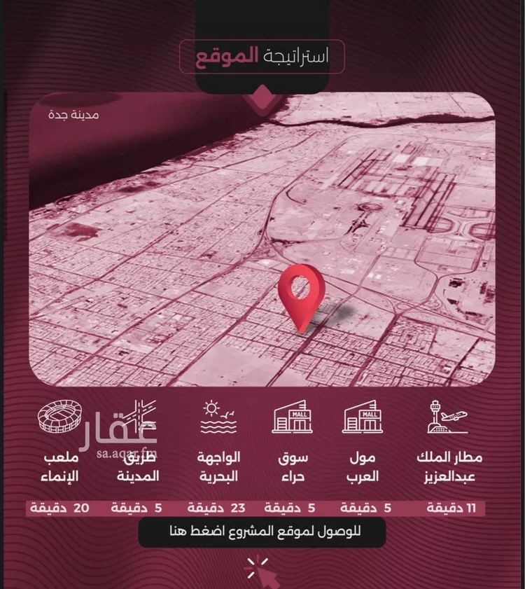 شقة للبيع في شارع عريب ابو عبدالله, حي النزهة, مدينة جدة, منطقة مكة المكرمة صورة 4