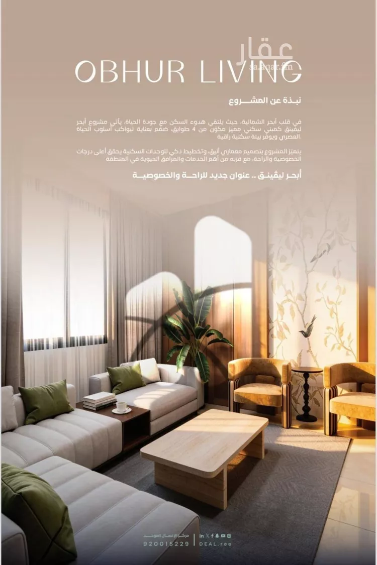 Apartment for Sale in Jeddah Al Yaqout صورة 5
