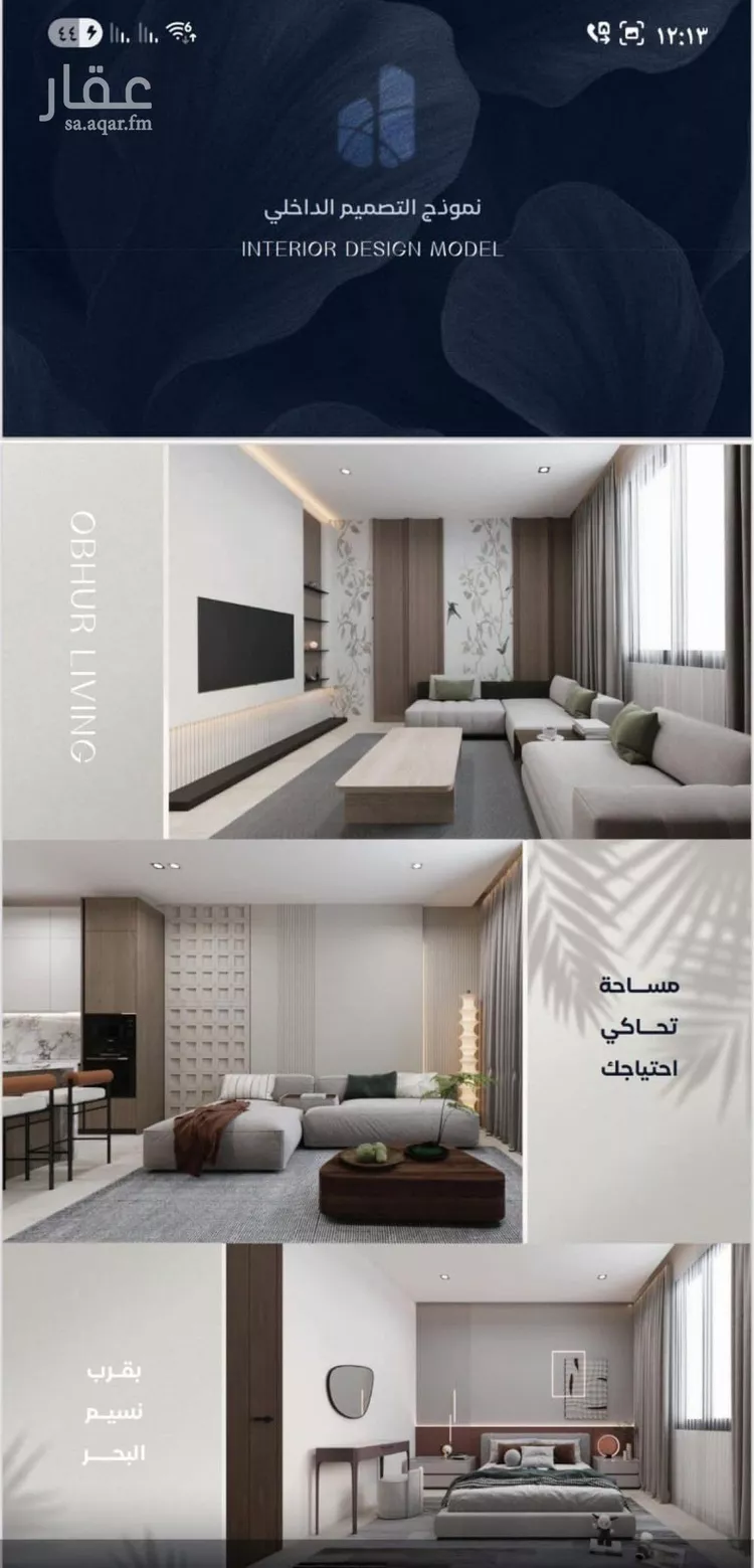 شقة للبيع في شارع برهان الدين الداراني, حي الياقوت, مدينة جدة, منطقة مكة المكرمة 8