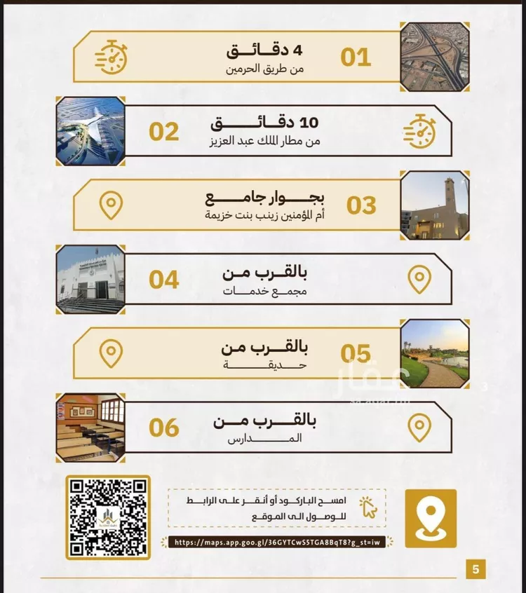 شقة للبيع في شارع صالح الطاسان, حي حكومي1, مدينة جدة, منطقة مكة المكرمة صورة 4