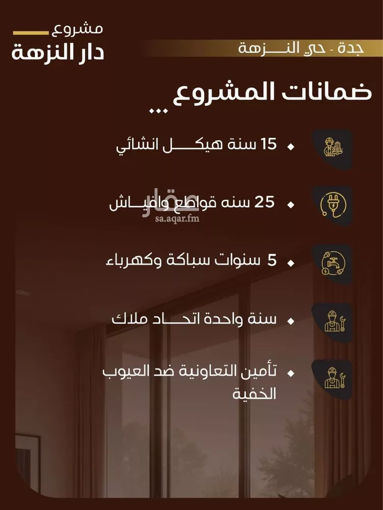 شقة للبيع في شارع عاصم بن العكير, حي النزهة, مدينة جدة, منطقة مكة المكرمة 6