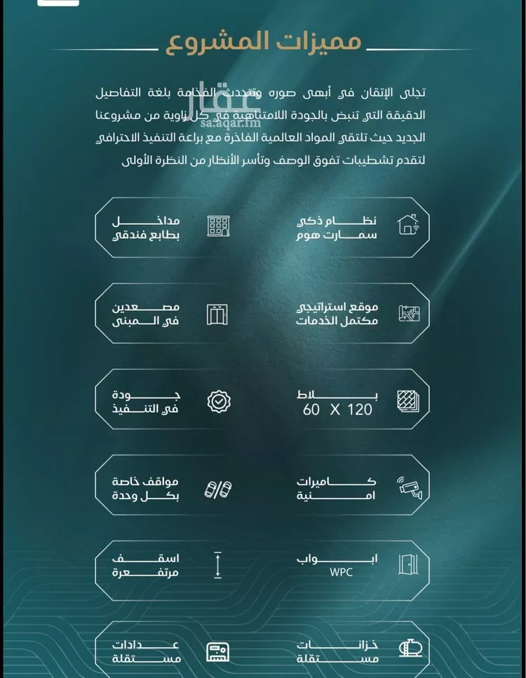 شقة للبيع في شارع محمد المنشاوي, حي الياقوت, مدينة جدة, منطقة مكة المكرمة صورة 3