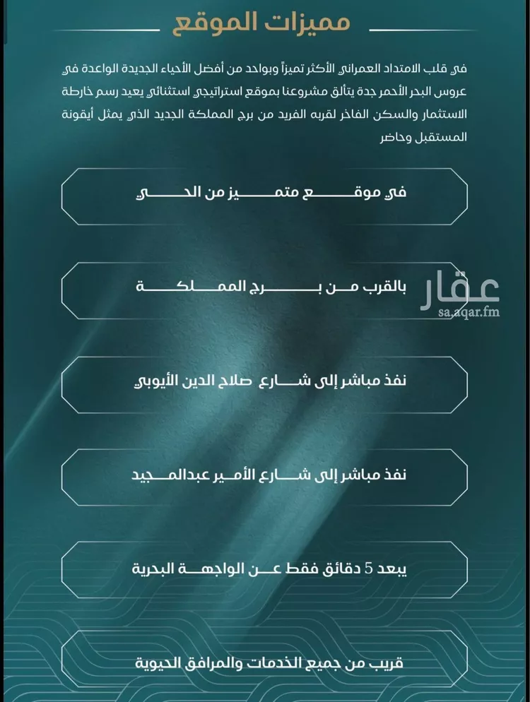 شقة للبيع في شارع محمد المنشاوي, حي الياقوت, مدينة جدة, منطقة مكة المكرمة صورة 5