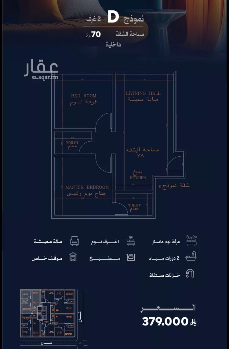 شقة للبيع في شارع قاسم زينل, حي الروضة, مدينة جدة, منطقة مكة المكرمة صورة 3