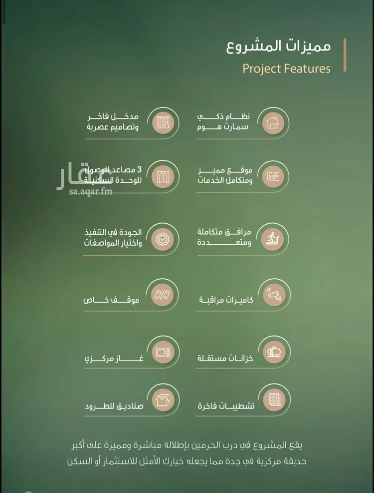 شقة للبيع في شارع النخيلات, حي الفيحاء, مدينة جدة, منطقة مكة المكرمة 6