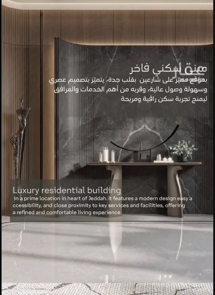 شقة للبيع في شارع أبي نصر الفارابي, حي الياقوت, مدينة جدة, منطقة مكة المكرمة 7