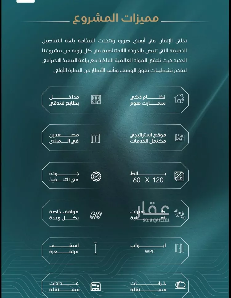 شقة للبيع في شارع محمد المنشاوي, حي الياقوت, مدينة جدة, منطقة مكة المكرمة صورة 2