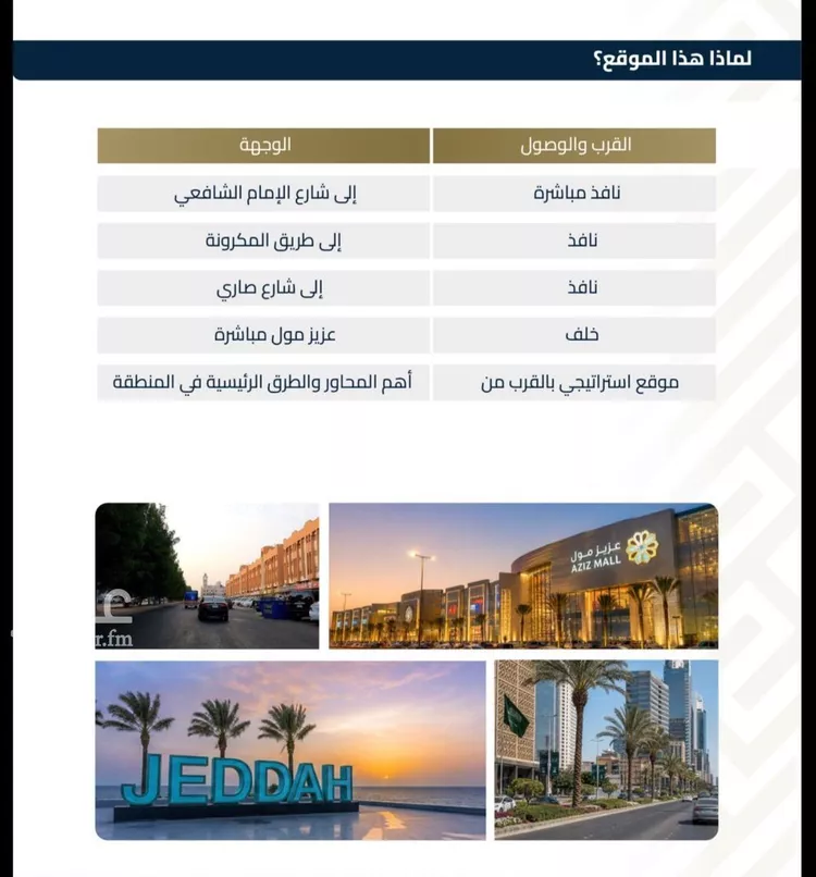شقة للبيع في شارع الموصلي, حي الفيصلية, مدينة جدة, منطقة مكة المكرمة 9