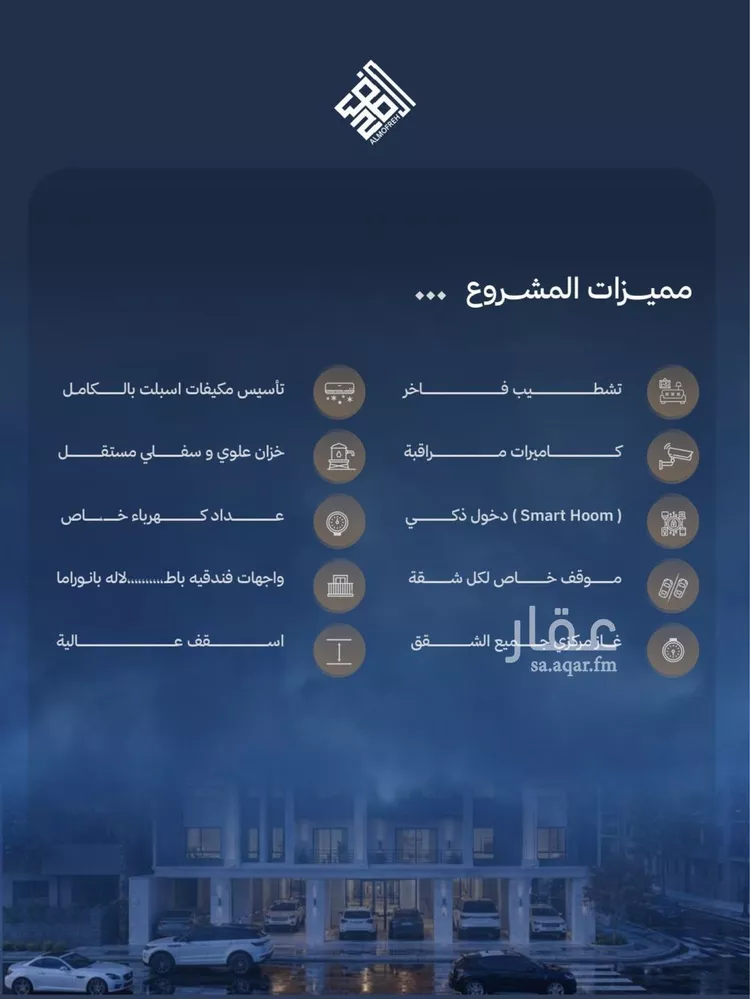 شقة للبيع في شارع محمد الحلبي, حي الياقوت, مدينة جدة, منطقة مكة المكرمة صورة 2