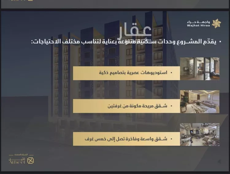 شقة للبيع في شارع حراء, حي النعيم, مدينة جدة, منطقة مكة المكرمة صورة 4
