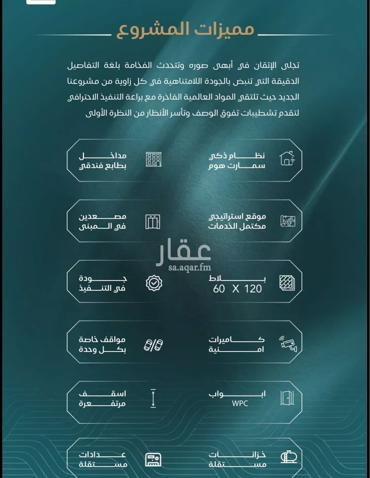 شقة للبيع في شارع شقرون المغراوي, حي الياقوت, مدينة جدة, منطقة مكة المكرمة صورة 2