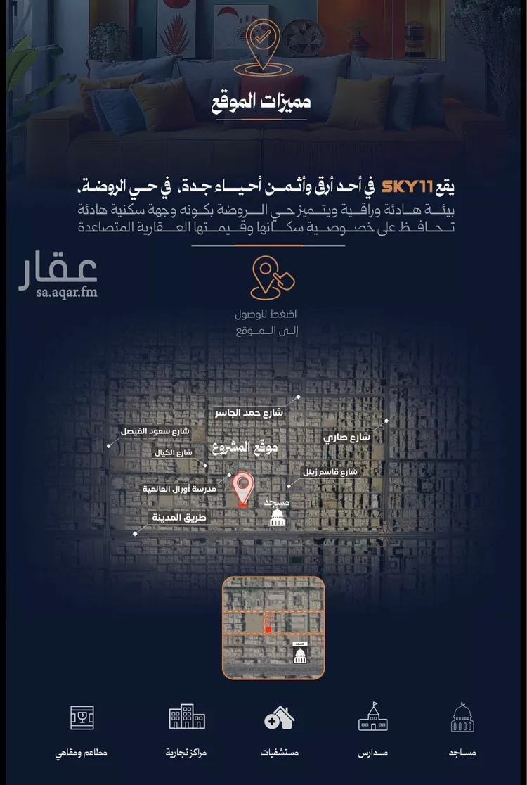 شقة للبيع في شارع قاسم زينل, حي الروضة, مدينة جدة, منطقة مكة المكرمة 7