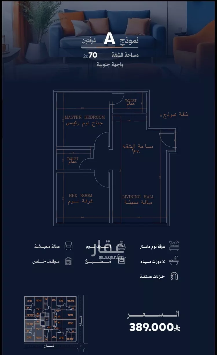 شقة للبيع في شارع قاسم زينل, حي الروضة, مدينة جدة, منطقة مكة المكرمة صورة 5