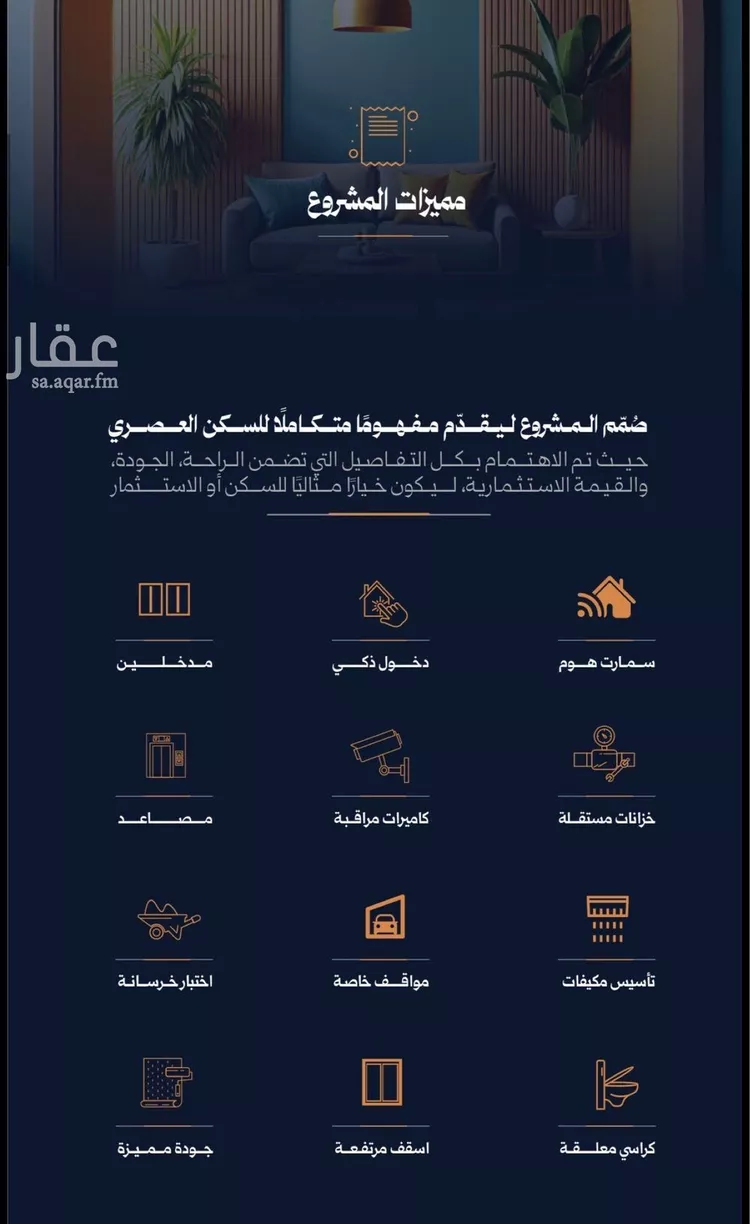 شقة للبيع في شارع فيصل مبارك, حي الروضة, مدينة جدة, منطقة مكة المكرمة صورة 4