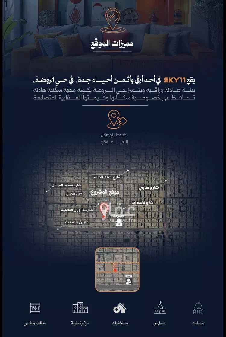 شقة للبيع في شارع فيصل مبارك, حي الروضة, مدينة جدة, منطقة مكة المكرمة 7