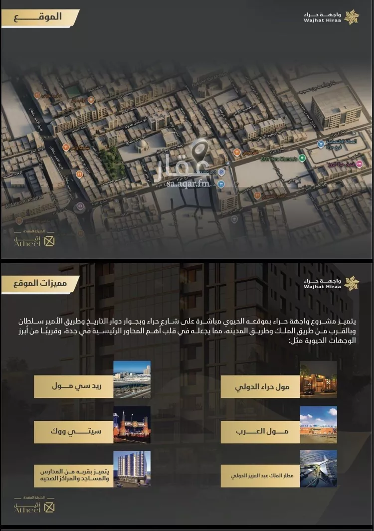 شقة للبيع في شارع ابو رافع الصائغ, حي النعيم, مدينة جدة, منطقة مكة المكرمة صورة 3