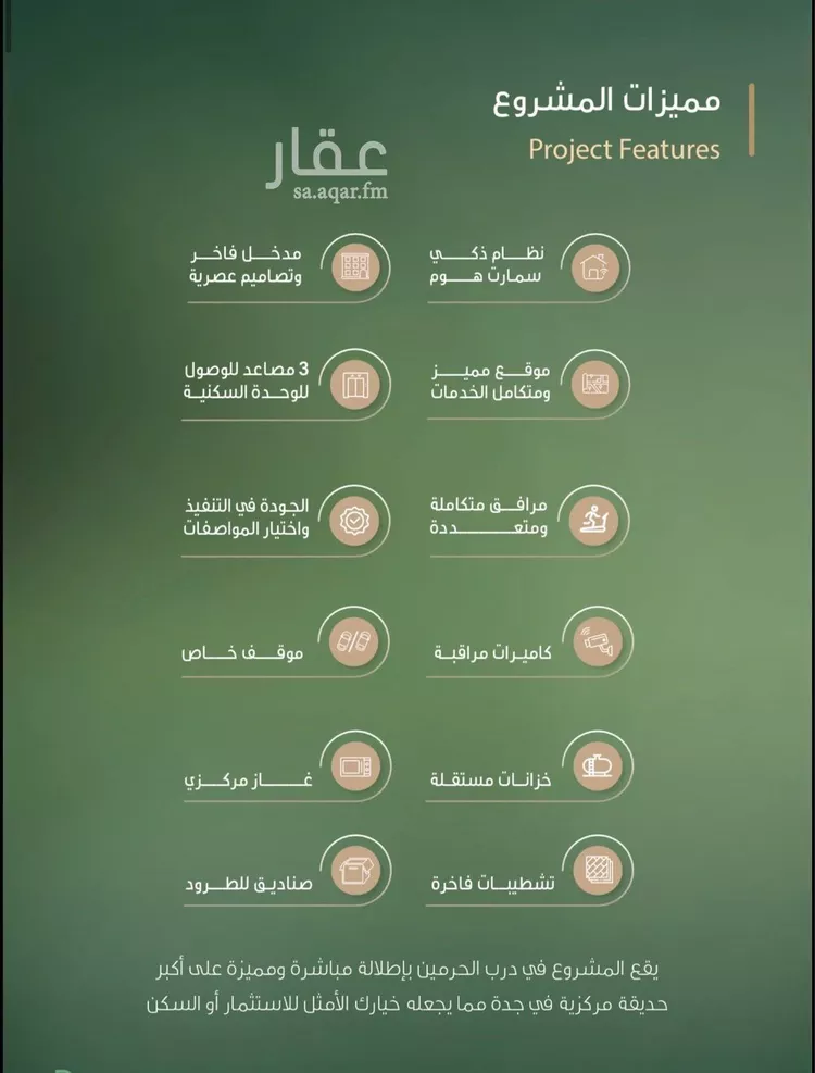 شقة للبيع في شارع النخيلات, حي الفيحاء, مدينة جدة, منطقة مكة المكرمة 7