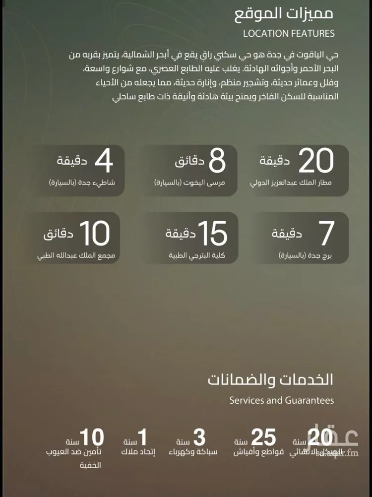 شقة للبيع في شارع أبي نصر الفارابي, حي الياقوت, مدينة جدة, منطقة مكة المكرمة 9