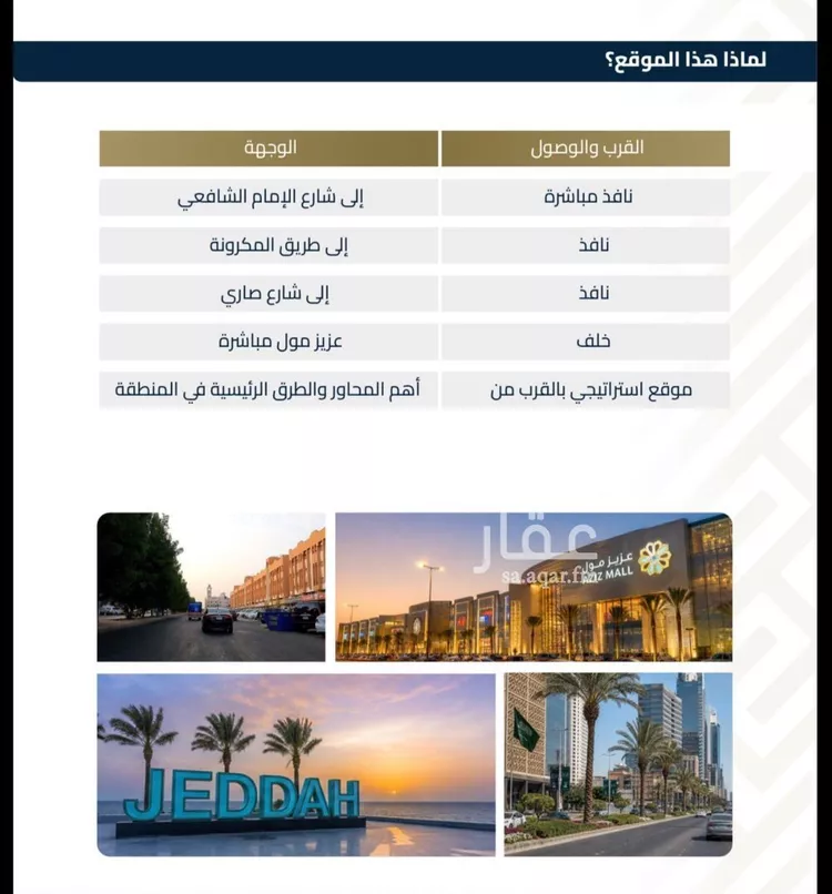 شقة للبيع في شارع الموصلي, حي الفيصلية, مدينة جدة, منطقة مكة المكرمة صورة 2