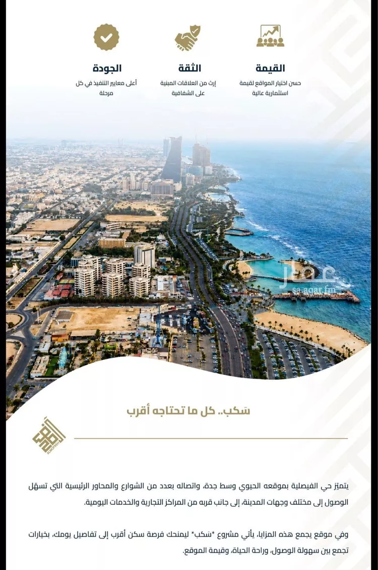 شقة للبيع في شارع الموصلي, حي الفيصلية, مدينة جدة, منطقة مكة المكرمة 10