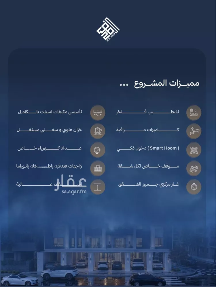 شقة للبيع في شارع الشيخ عيسى بن سلمان آل خليفة, حي الياقوت, مدينة جدة, منطقة مكة المكرمة صورة 3