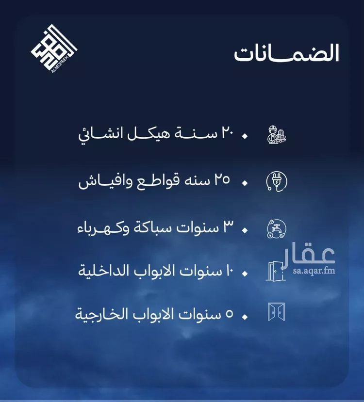 شقة للبيع في شارع الشيخ عيسى بن سلمان آل خليفة, حي الياقوت, مدينة جدة, منطقة مكة المكرمة صورة 5