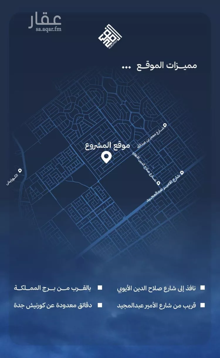 شقة للبيع في شارع الشيخ عيسى بن سلمان آل خليفة, حي الياقوت, مدينة جدة, منطقة مكة المكرمة صورة 4