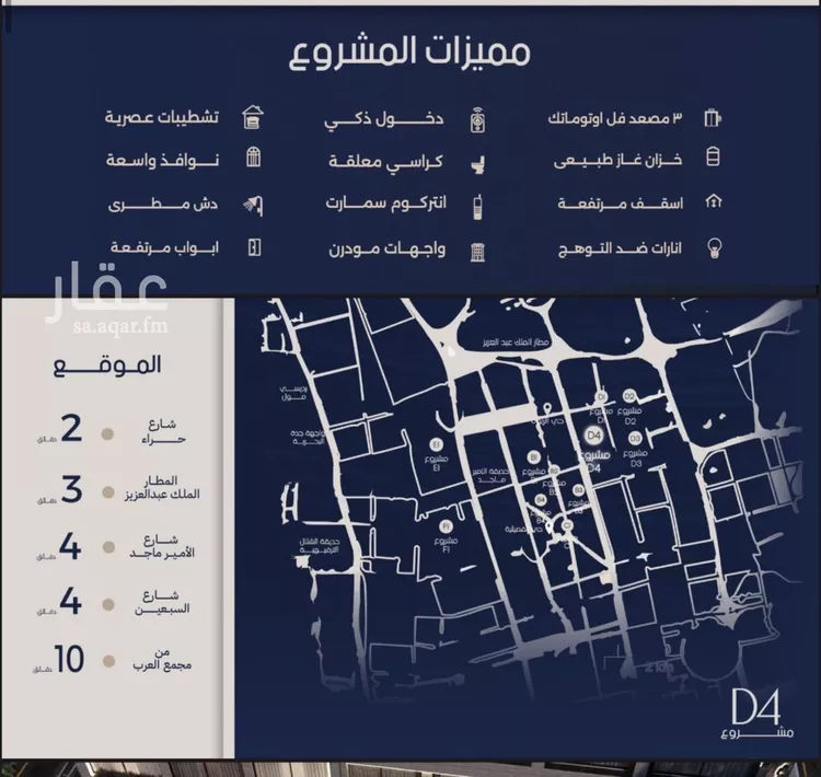 شقة للبيع في شارع علي القومي, حي المروة, مدينة جدة, منطقة مكة المكرمة صورة 2