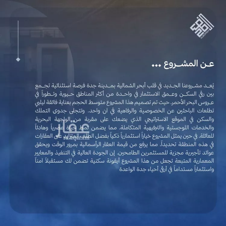 شقة للبيع في شارع محمد الحلبي, حي الياقوت, مدينة جدة, منطقة مكة المكرمة صورة 5
