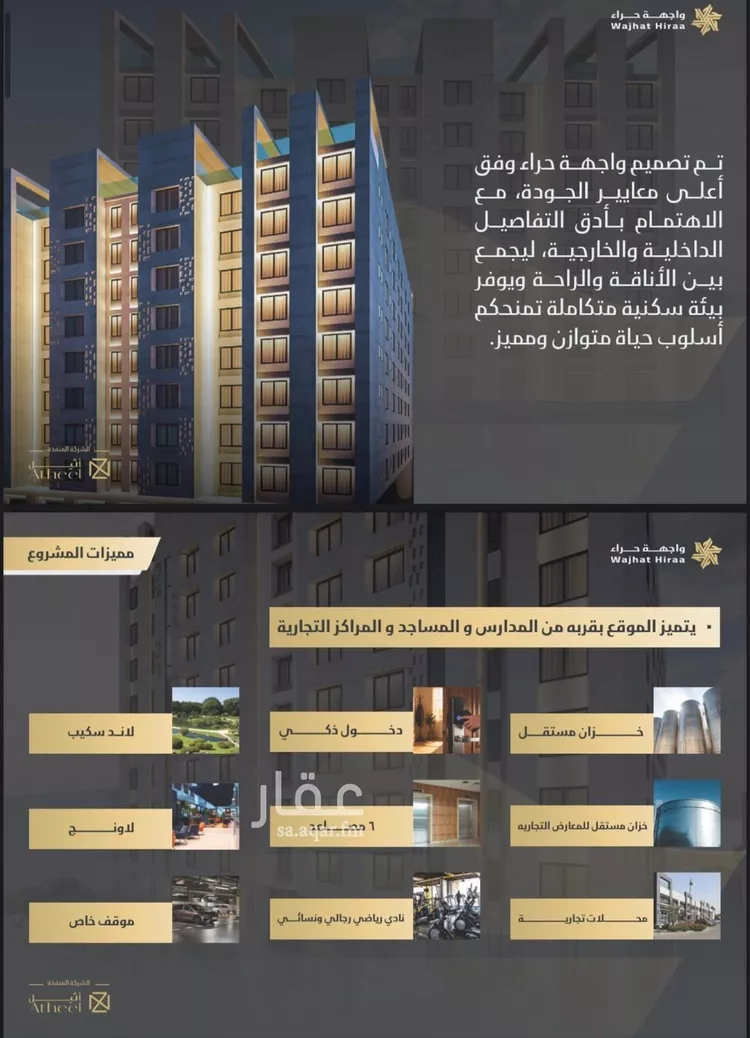 شقة للبيع في شارع حراء, حي النعيم, مدينة جدة, منطقة مكة المكرمة صورة 2