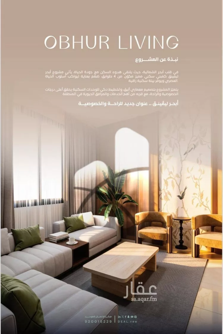 Apartment for Sale in Jeddah Al Yaqout صورة 5