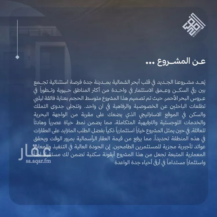 شقة للبيع في شارع أبي رافع الصائغ, حي الياقوت, مدينة جدة, منطقة مكة المكرمة صورة 4