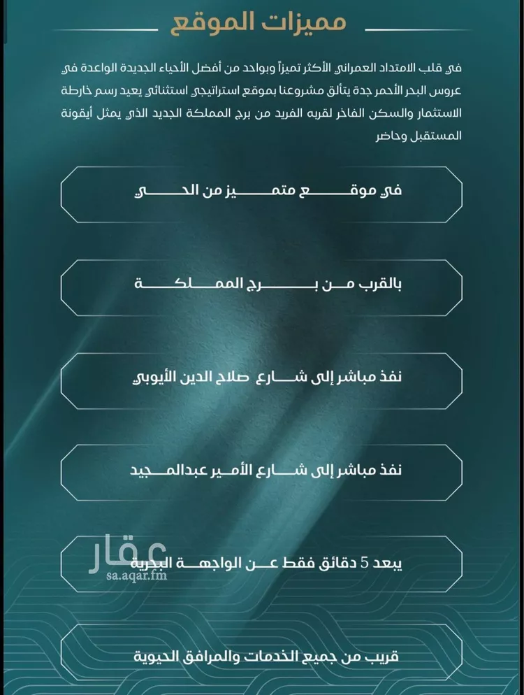شقة للبيع في شارع برهان الدين الداراني, حي الياقوت, مدينة جدة, منطقة مكة المكرمة صورة 5