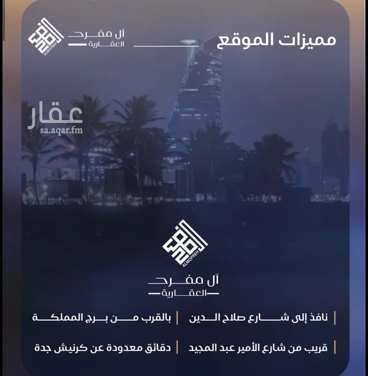 شقة للبيع في شارع محمد المنشاوي, حي الياقوت, مدينة جدة, منطقة مكة المكرمة 6