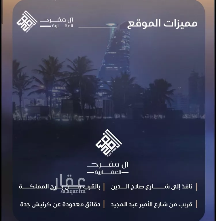 شقة للبيع في شارع أبي العباس القيسي, حي الياقوت, مدينة جدة, منطقة مكة المكرمة 6