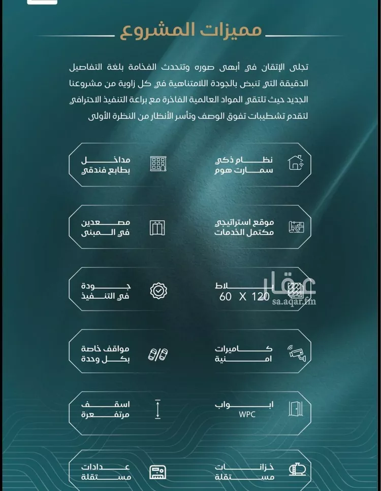 شقة للبيع في شارع الحصين الذبياني, حي الياقوت, مدينة جدة, منطقة مكة المكرمة صورة 2