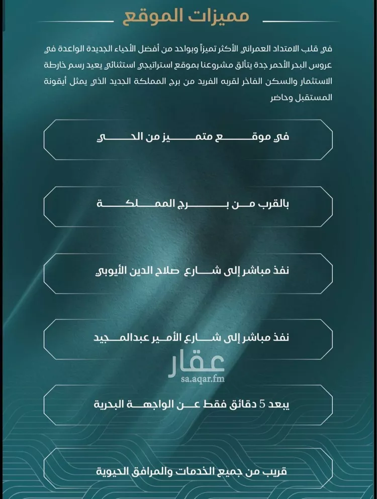 شقة للبيع في شارع محمد المنشاوي, حي الياقوت, مدينة جدة, منطقة مكة المكرمة صورة 4
