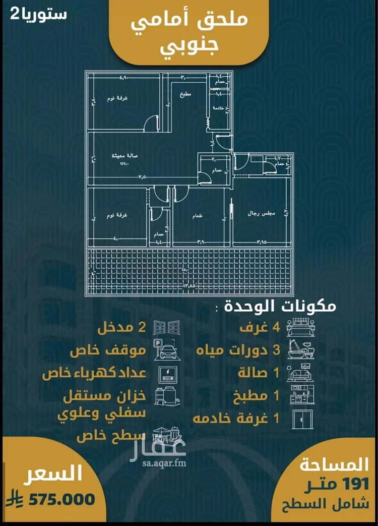 شقة للبيع في شارع أحمد بن خلف, حي الصواري, مدينة جدة, منطقة مكة المكرمة صورة 2
