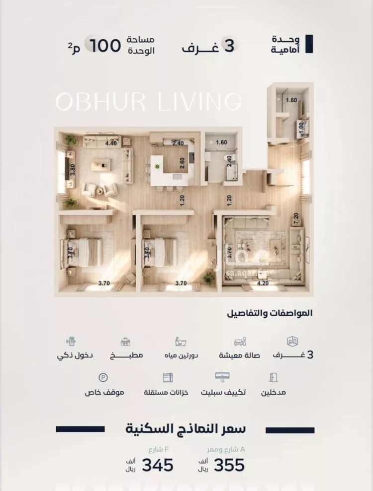 Apartment for Sale in Jeddah Al Yaqout