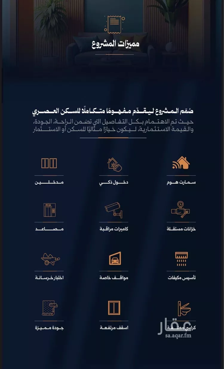 شقة للبيع في شارع الزبيري, حي الروضة, مدينة جدة, منطقة مكة المكرمة صورة 2