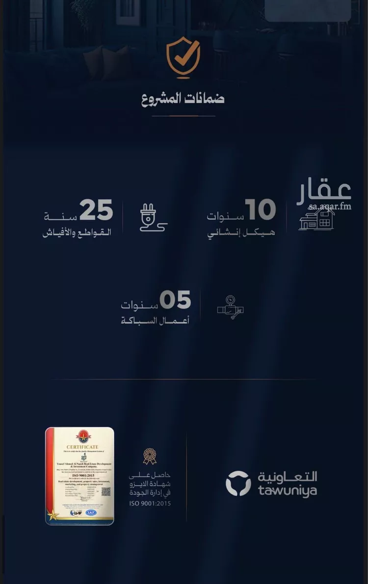 شقة للبيع في شارع الزبيري, حي الروضة, مدينة جدة, منطقة مكة المكرمة صورة 4