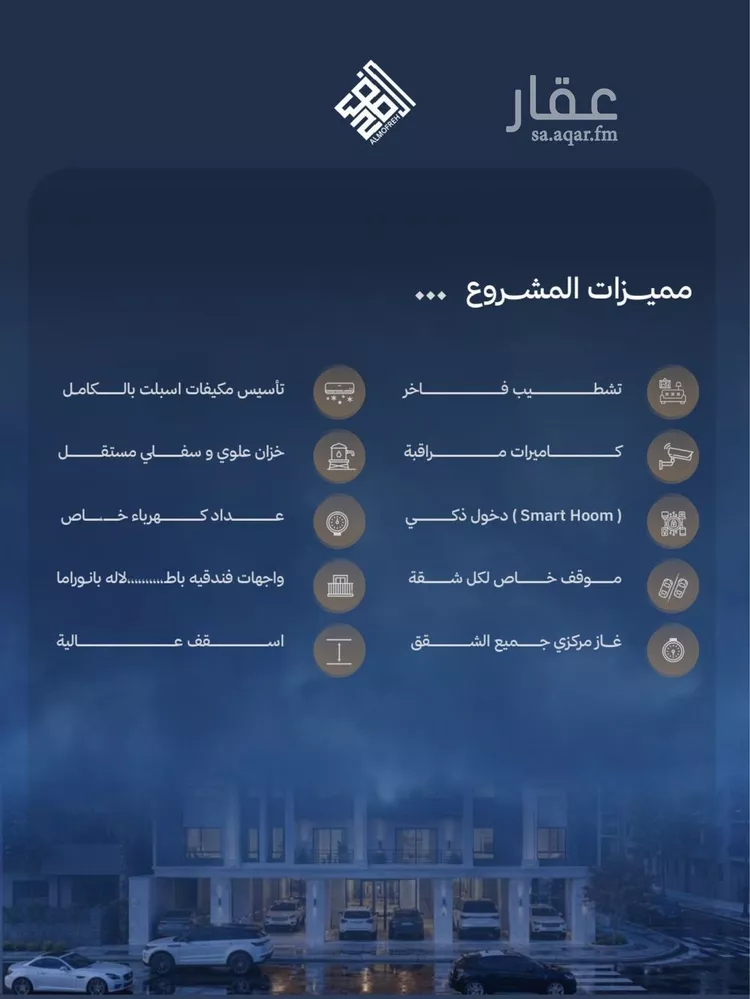 Apartment for Sale in Jeddah Al Yaqout صورة 2