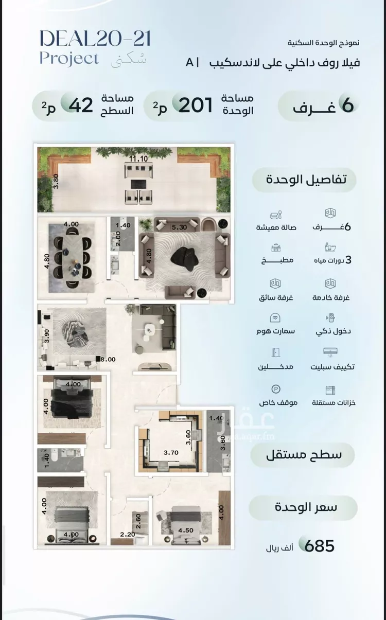 Apartment for Sale in Jeddah Al Aziziyah صورة 2