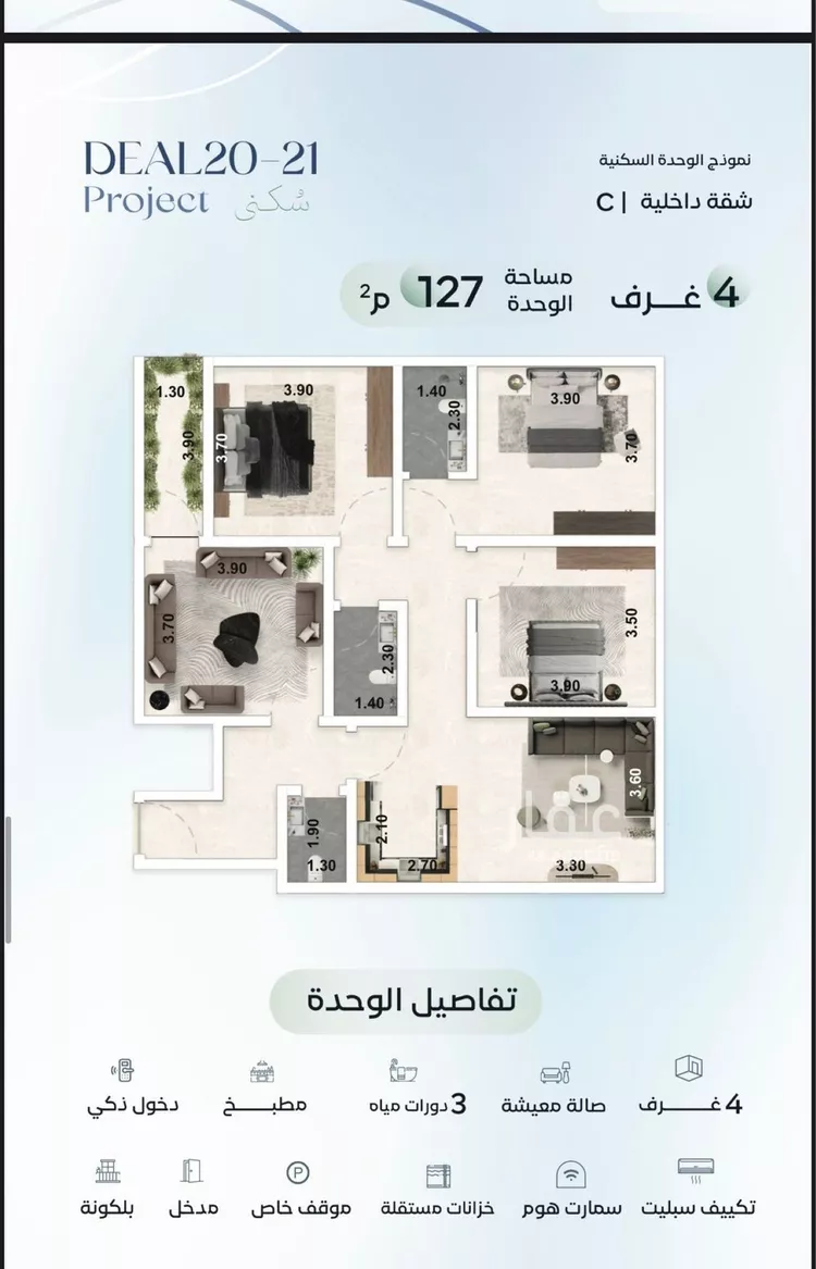 شقة للبيع في شارع ابن رشد, حي العزيزية, مدينة جدة, منطقة مكة المكرمة 6