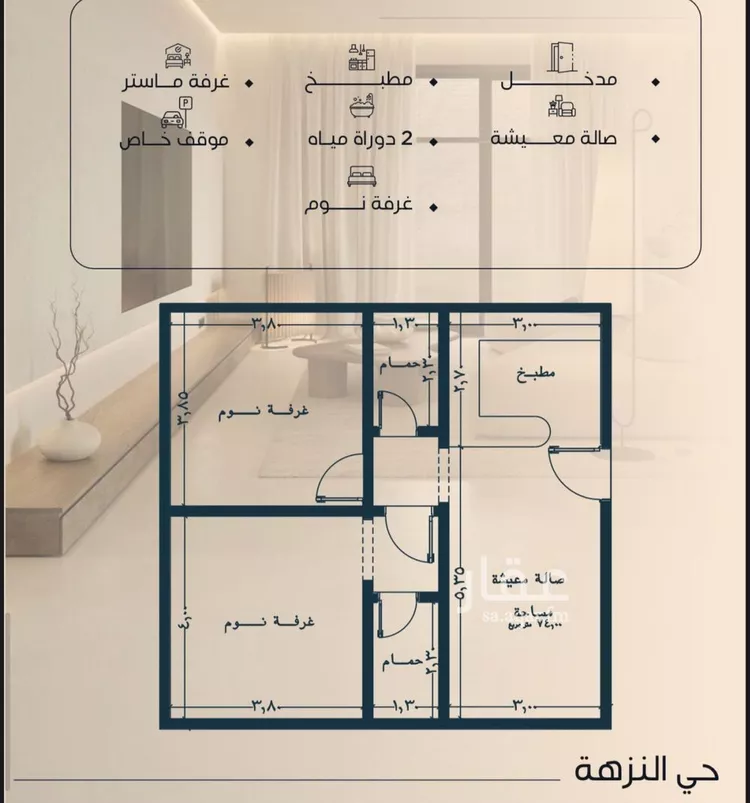 Apartment for Sale in Jeddah An Nuzhah