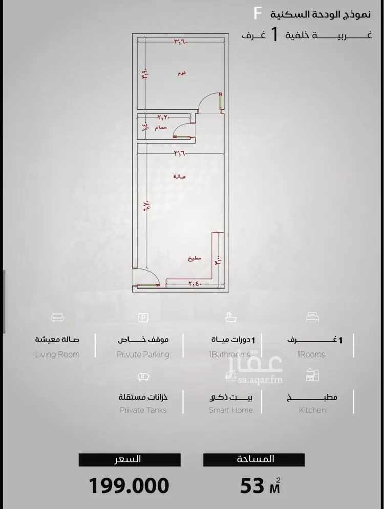 استوديو للبيع في شارع برهان الدين الداراني, حي الياقوت, مدينة جدة, منطقة مكة المكرمة 6