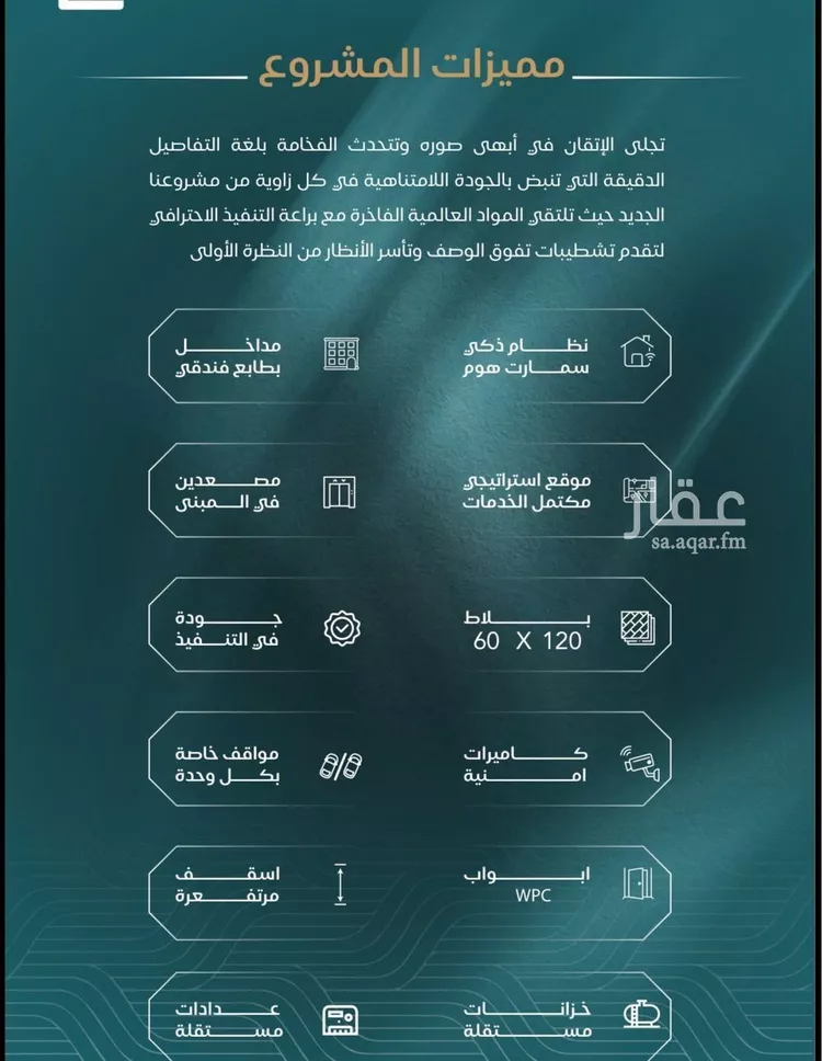 شقة للبيع في شارع برهان الدين الداراني, حي الياقوت, مدينة جدة, منطقة مكة المكرمة صورة 3