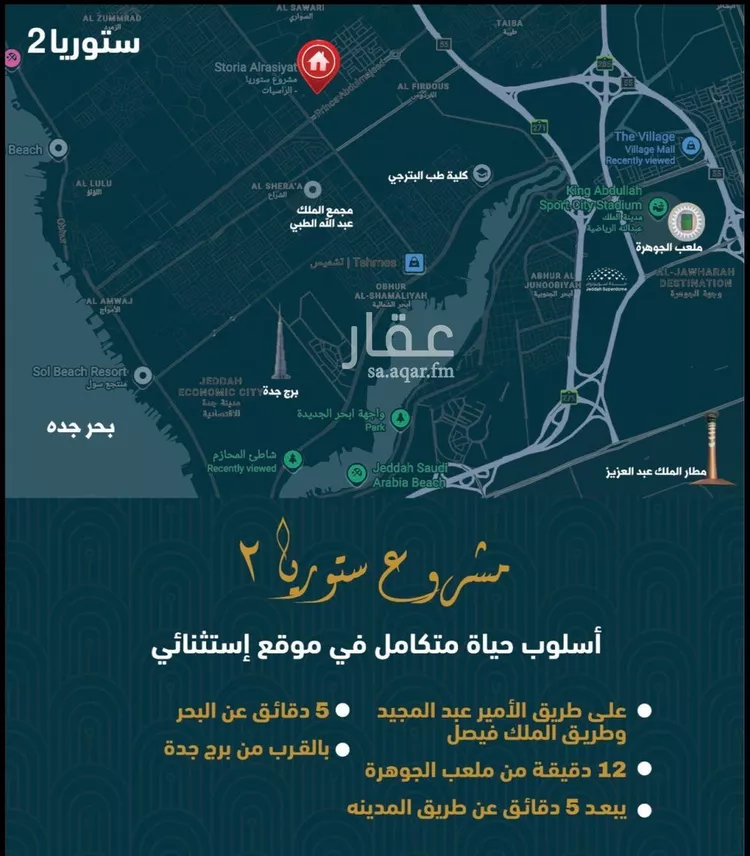 شقة للبيع في شارع اسد بن مالك, حي الصواري, مدينة جدة, منطقة مكة المكرمة صورة 3